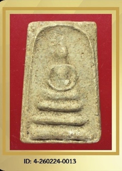 ลป.ทองอยู่ พิมพ์จัมโบ้  (ตัดชิด พบไม่มาก) เดิมๆ ปี 2460 กรุวัดดักคะนน เนื้อผง จ.ชัยนาท บัตรรับรอง