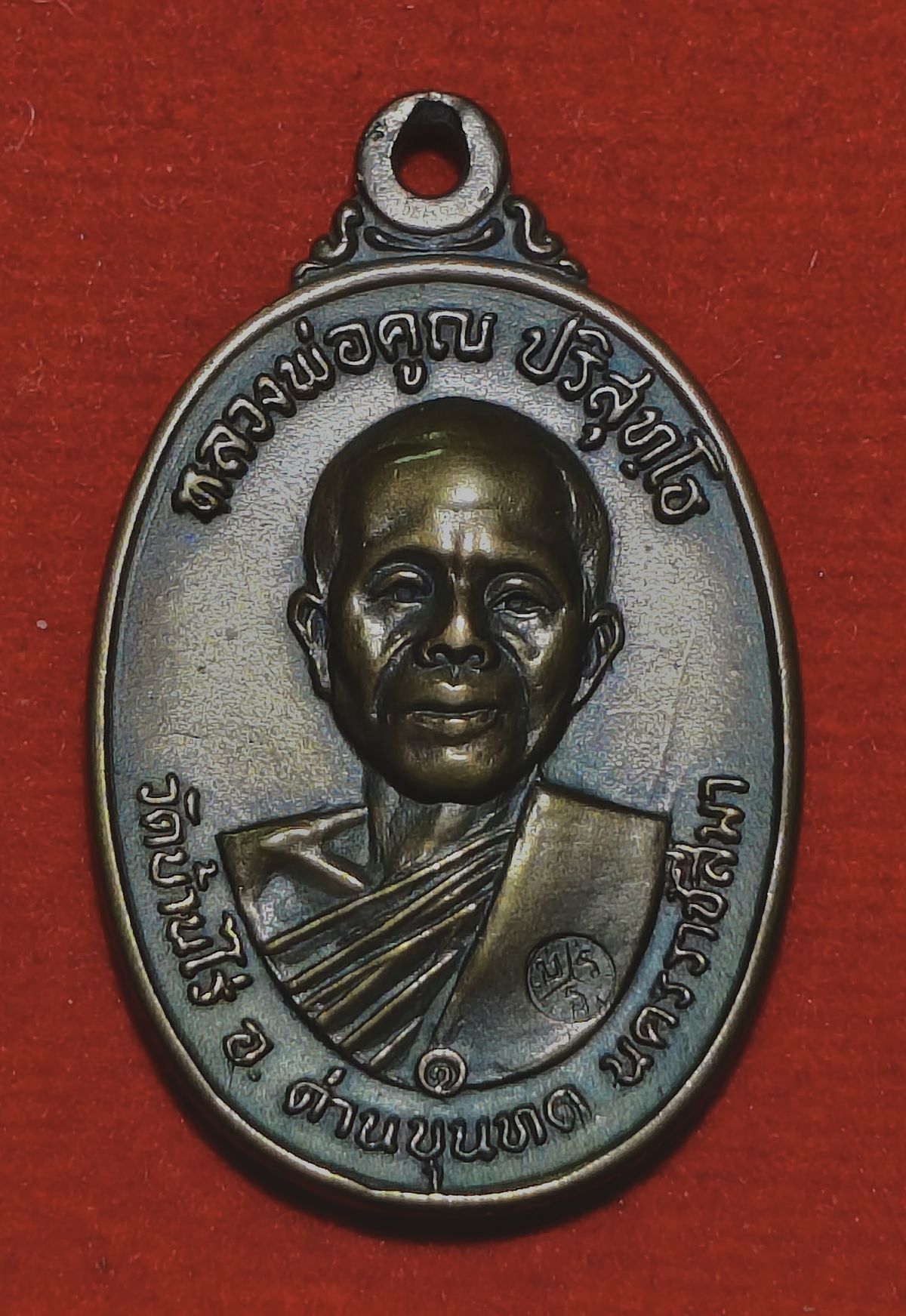 เหรียญหลวงพ่อคูณ ปริสุทโธ ปี พ.ศ.2517 เนื้อนวะโลหะ,สร้างเพียง 2,500 เหรียญ++พร้อมบัตรรับรองพระแท้ดีดี++