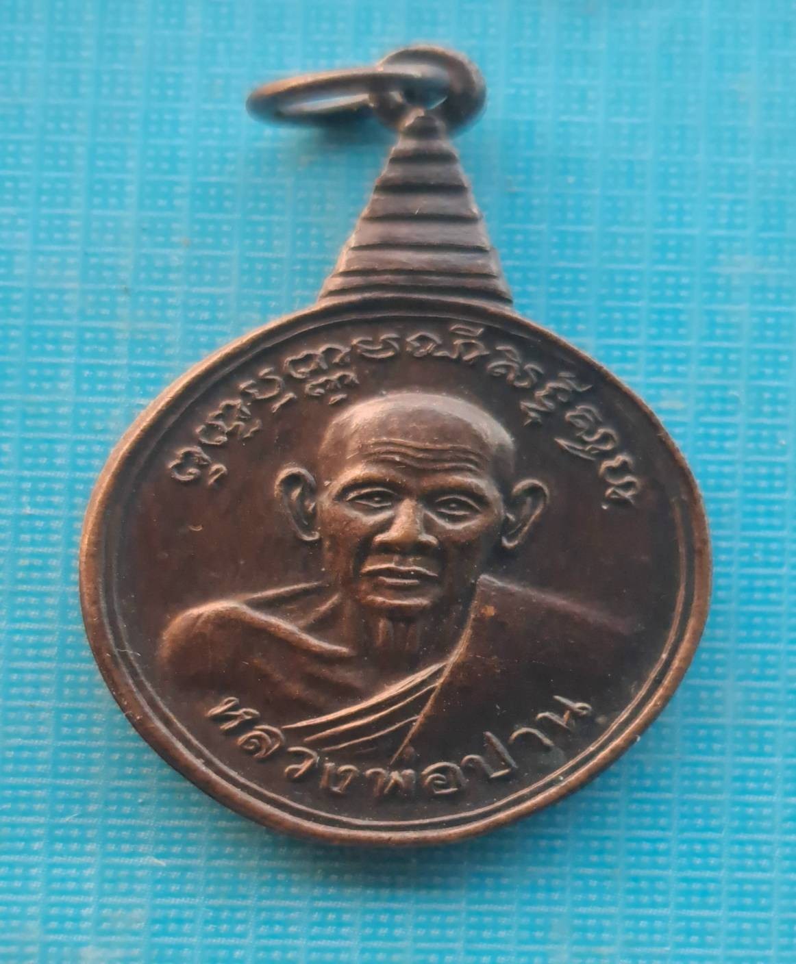 เหรียญหลวงพ่อปาน วัดโคกสมานคุณ หาดใหญ่ จังหวัด สงขลา รุ่นปีกาญจนาภิเษก เนื้อทองแดง