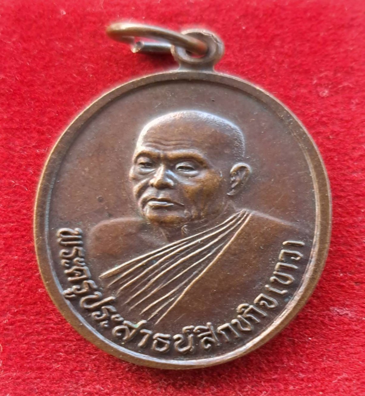 เหรียญพระครูประสาธน์สิกขกิจ(ขาว) วัดโคกเมรุ อ.ฉวาง จ.นครศรีธรรมราช ๒๕๓๗