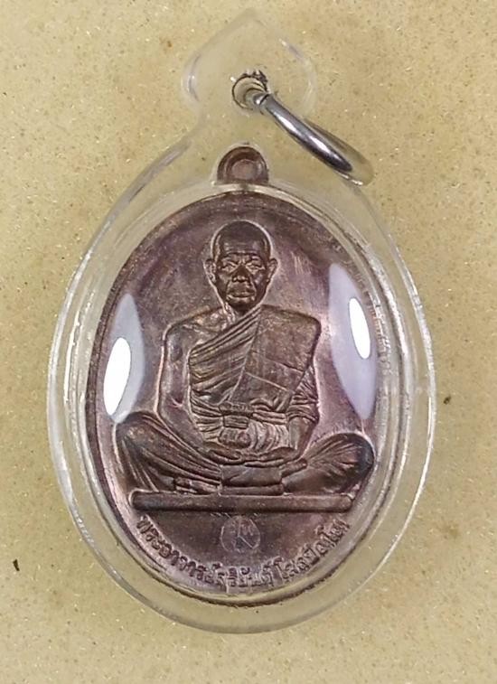 700.-เหรียญสร้างบารมี พระอาจารย์สุริยันต์ วัดป่าวังน้ำเย็น จ.มหาสารคาม ปี2567 เนื้อตะปูสังฆวานร เลข 746 เลี่ยมกันน้ำ กล่องเดิม