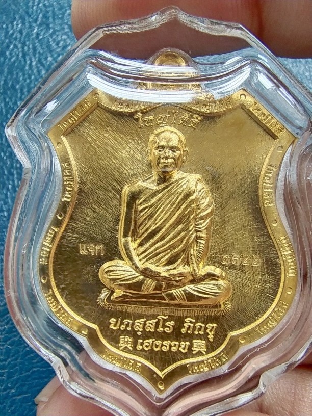 700.- เหรียญเจ้าสัวสมปรารถนา รุ่นใหญ่ได้ดี พระอาจารย์ต้อม วัดท่าสะแบง จ.ร้อยเอ็ด ปี2566