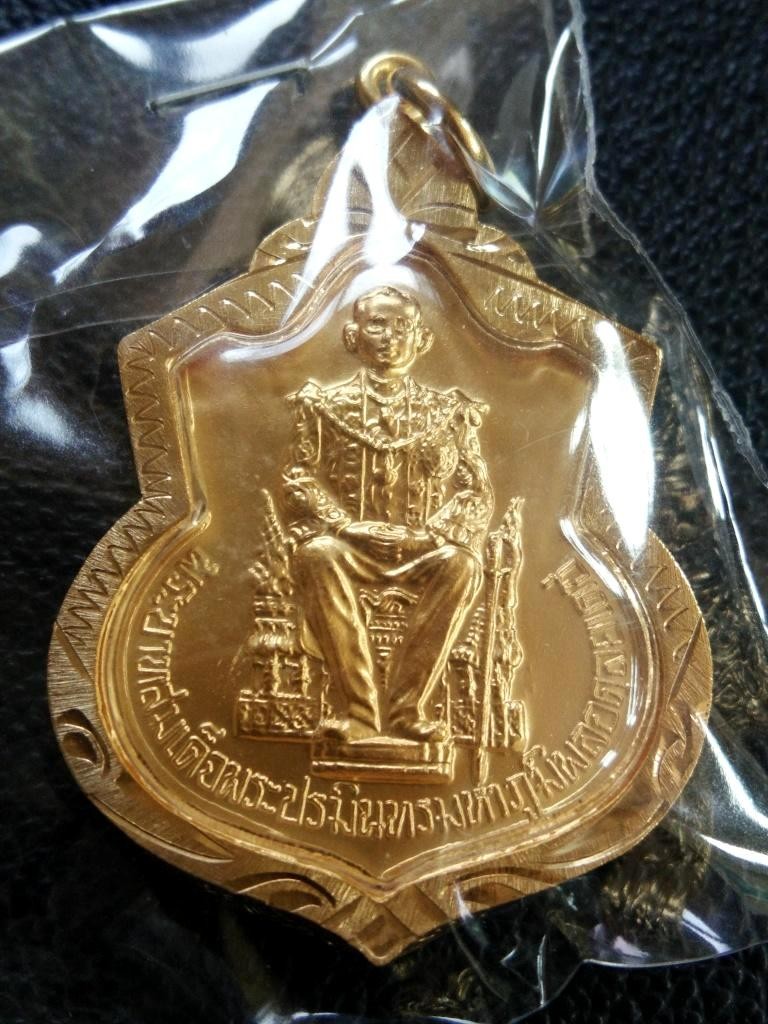 200.-เหรียญนั่งบัลลังก์ ร.9 เลี่ยมกรอบทองไมครอน ปี2539