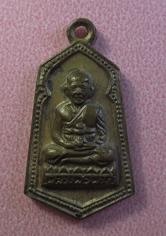 500.-เหรียญหลวงปู่ทวด รุ่นปีนัง 2506