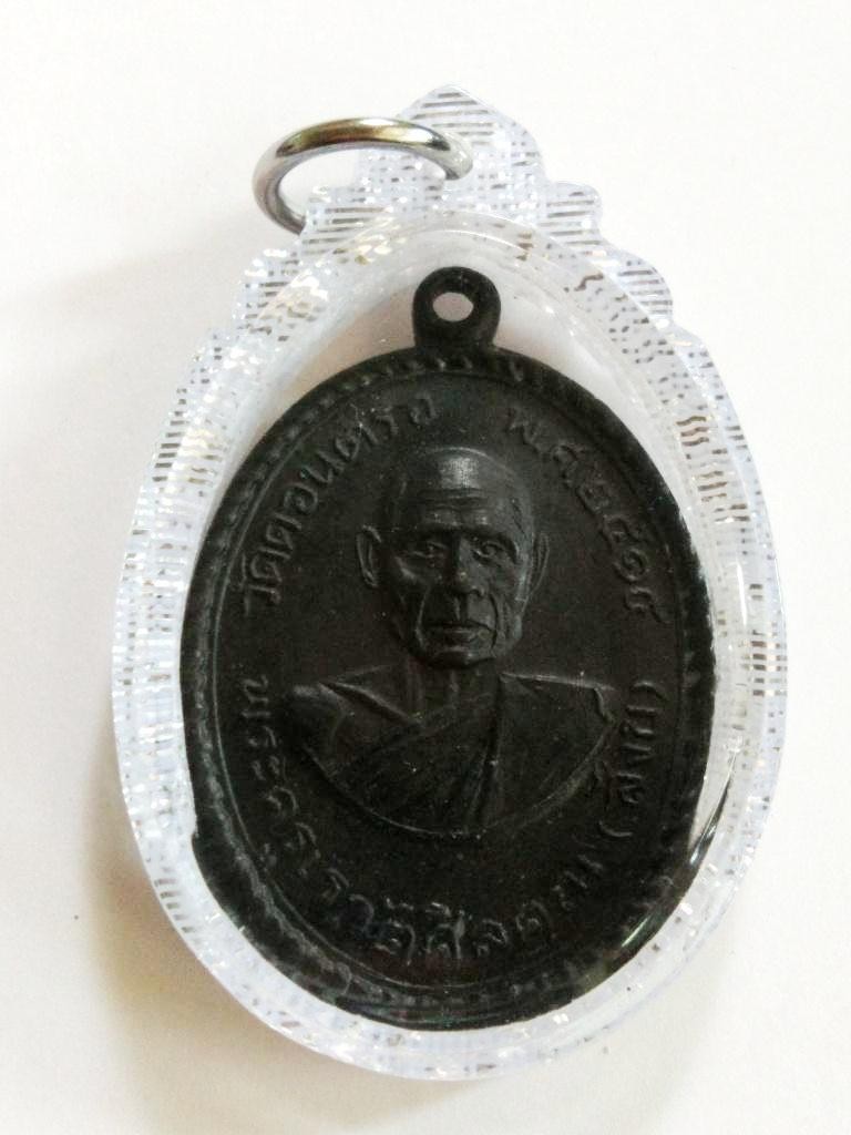 700.-เหรียญหลวงพ่อสังข์ วัดดอนตรอ นครศรีฯ ปี14 ส่งออกบัตรไม่สรุปผล