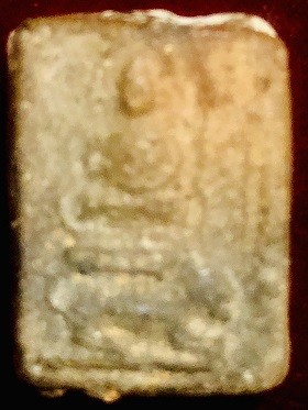 พระพุทธทรงสิงห์เนื้อผง หลวงพ่อผาด วัดดงตาล  จ.ลพบุรี