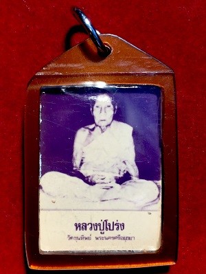 รูปถ่ายหลวงปู่โปร่ง วัดขุนทิพย์ พระนครศรีอยุธยา ขนาด1x1.5นิ้ว เลี่ยมกรอบพลาสติก