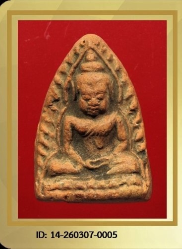 หลวงพ่อกวย พระหลวงพ่อโต (ยุคต้น หลังแร่) เนื้อดิน วัดโฆสิตาราม ปี 2500 จ.ชัยนาท...บัตรรับรอง