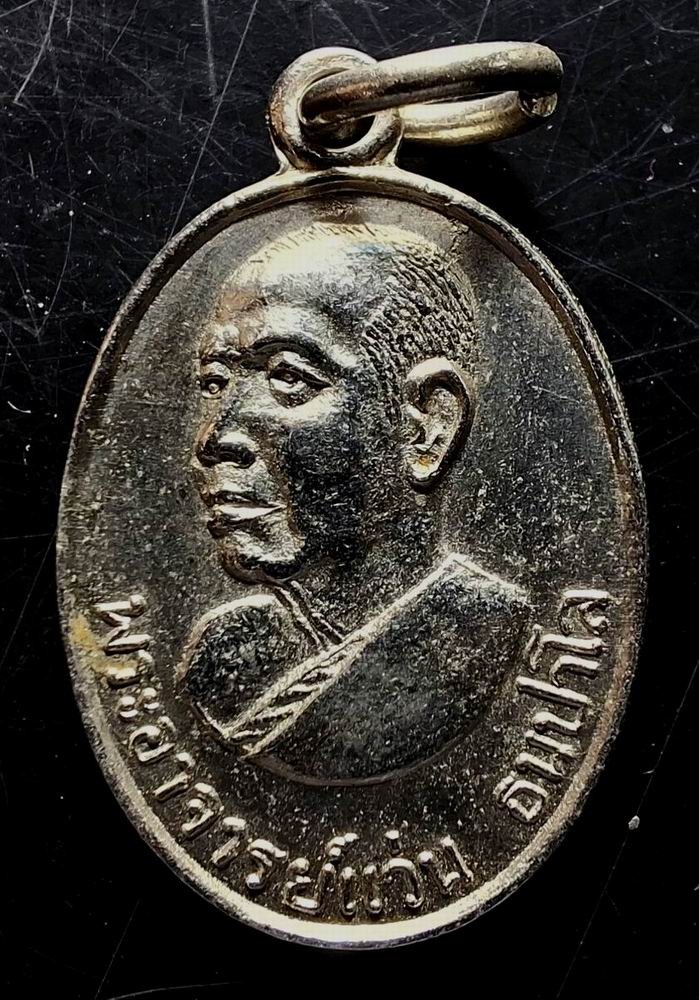 110บาท...เหรียญหลวงปู่แว่น ธนปาโล ค่ะ