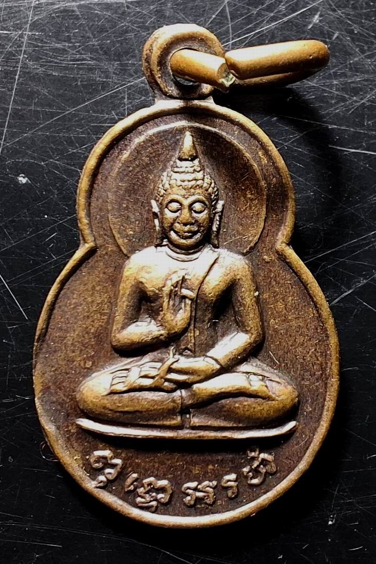 110บาท...เหรียญ พุทโธอรหัง ลานโพธิ์ ปี20 ค่ะ