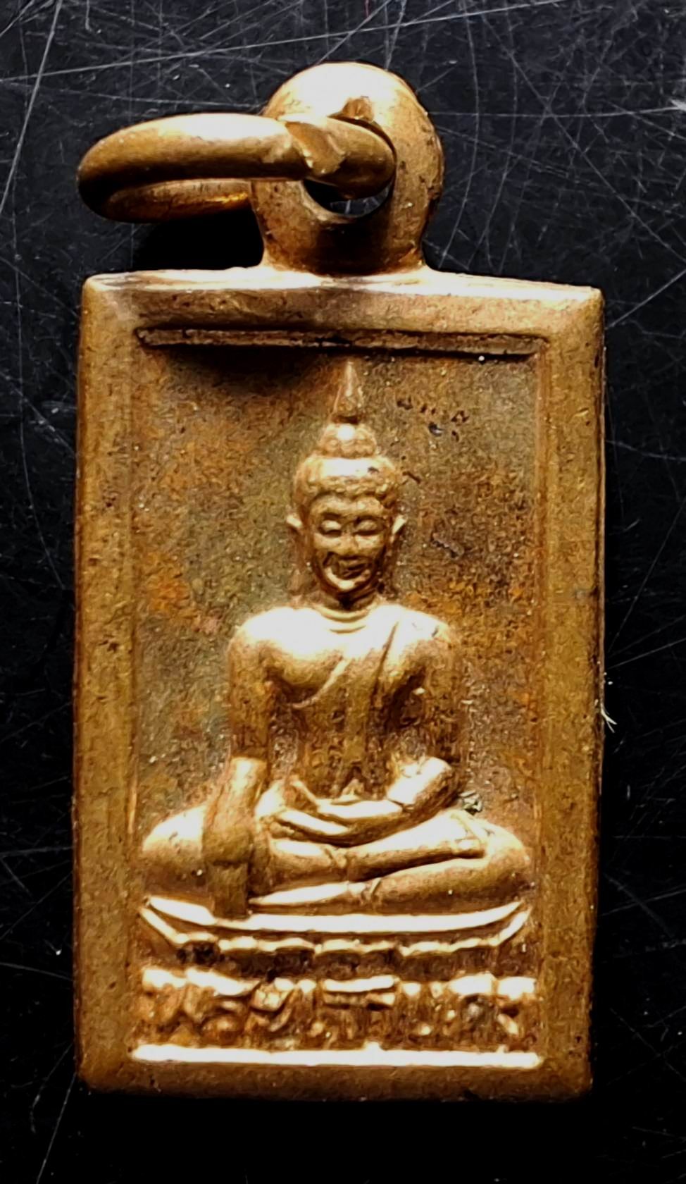 110บาท...เหรียญพระเจ้าแดง ครูบาขันแก้ว วัดสันพระเจ้าแดง ลำพูน ลานโพธิ์สร้างถวาย พ.ศ.2526ค่ะ