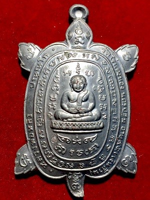 เหรียญหล่อพญาเต่าเรือน หลวงปู่หลิว อายุ๙๕(เงินล้าน) เนื้อตะกั่ว  วัดไร่แตงทอง นครปฐม พ.ศ. ๒๕๔๒