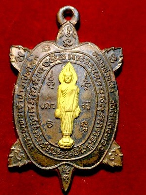 เหรียญพญาเต่าเรือนพรุพุทธเจ้าปางเปิดโลกพิมพ์ใหญ่ หลวงปู่หลิว  วัดไร่แตงทอง นครปฐม ๒๕๓๙