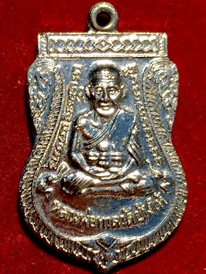 เหรียญเสมาหลวงพ่อทวด-อาจารย์ทิม ๔๙ เนื้อทองแดงชุบนิเกิ้ล