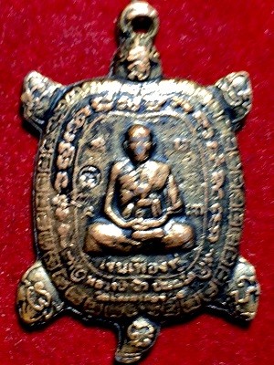 เหรียญพญาเต่าเรือนพิมพ์เล็ก เนื้อทองแดง หลวงปุ่หลิว เงินเฟื่องฟู วัดไร่แตงทอง จ.นครปฐม