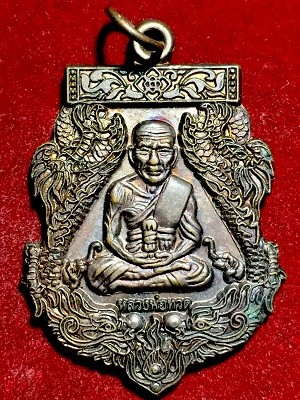 เหรียญหลวงพ่อทวด หลังยันต์สามแถว พิมพ์ใหญ่ เนื้อทองแดง