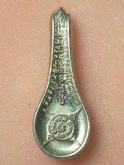 ช้อน รวยมหาเศรษฐี 2564