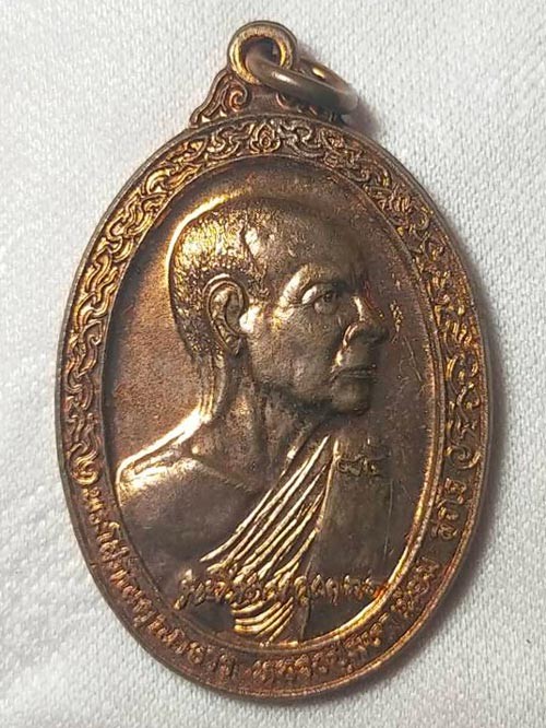 เหรียญพระโสภณคุณาธาร (หลวงปู่มหาเนียม สุวโจ) วัดเจริญสมณกิจ (หลังศาล) จ.ภูเก็ต ปี 2547