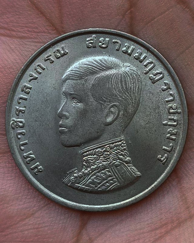 1.เหรียญกษาปณ์ที่ระลึก 1 บาท พระราชพิธีสถาปนาเจ้าฟ้ามหาวชิราลงกรณ เป็นสยามมกุฎราชกุมาร ปี 2515