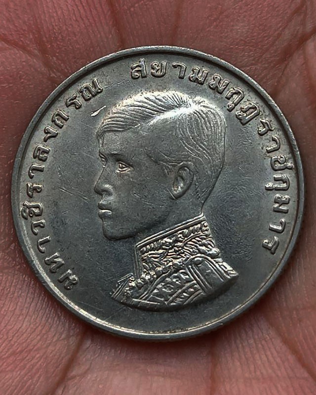 7.เหรียญกษาปณ์ที่ระลึก 1 บาท พระราชพิธีสถาปนาเจ้าฟ้ามหาวชิราลงกรณ เป็นสยามมกุฎราชกุมาร ปี 2515