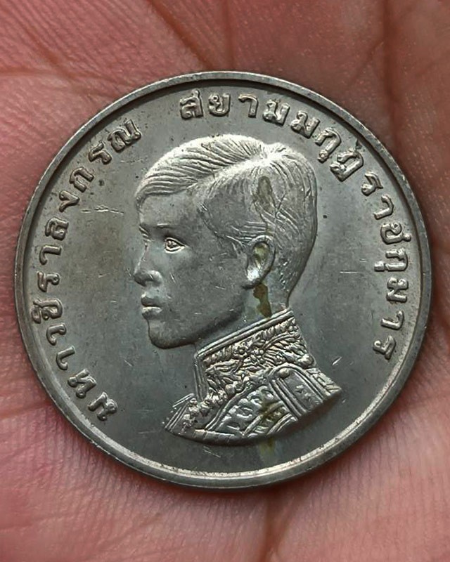 12.เหรียญกษาปณ์ที่ระลึก 1 บาท พระราชพิธีสถาปนาเจ้าฟ้ามหาวชิราลงกรณ เป็นสยามมกุฎราชกุมาร ปี 2515