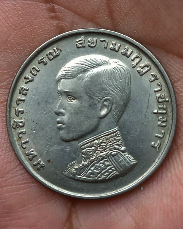 13.เหรียญกษาปณ์ที่ระลึก 1 บาท พระราชพิธีสถาปนาเจ้าฟ้ามหาวชิราลงกรณ เป็นสยามมกุฎราชกุมาร ปี 2515