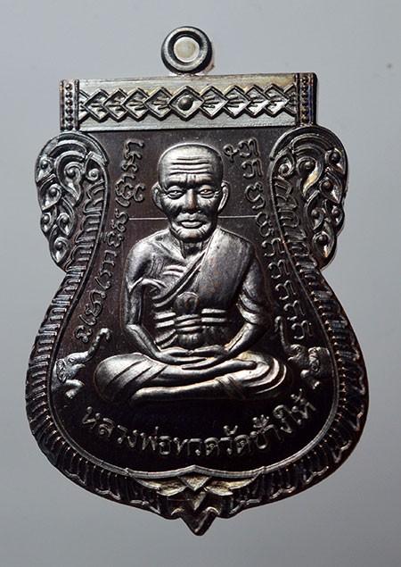 เหรียญเลื่อน รวยเหนือเมฆ รุ่น ไอ้ไข่ กายสิทธิ์ 63 หลวงปู่ทวด หลัง ไอ้ไข่ เนื้อทองแดงรมดำ เลข 3640