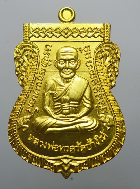 ปาฎิหารย์ ไอ้ไข่ มั่งมีทรัพย์ 2562  เหรียญเสมาหลวงปู่ทวด ไอ้ไข่ เนื้อทองทิพย์ เลข 4327