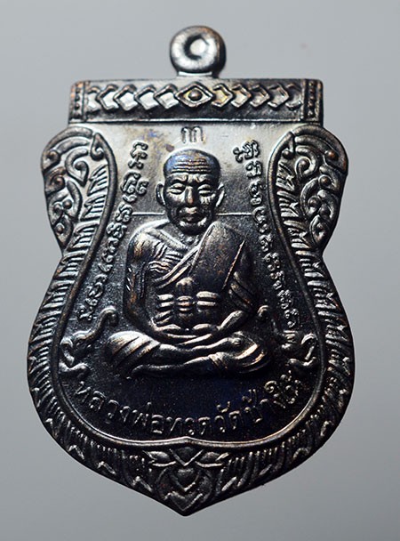 100 ปี ญสส รุ่นแรก เสมาหน้าเลื่อน หลวงปู่ทวด เนื้อทองแดงรมดำ โค๊ด เลข 2669