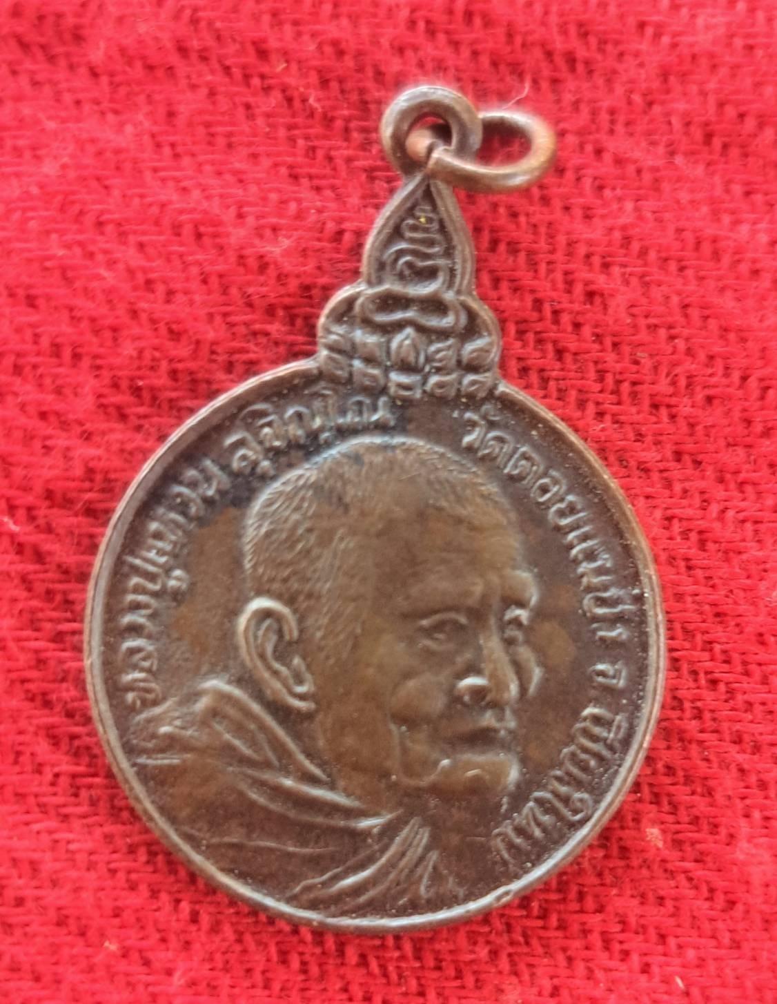 เหรียญหลวงปู่แหวน วัดดอยแม่ปั๋ง รุ่นเราสู้