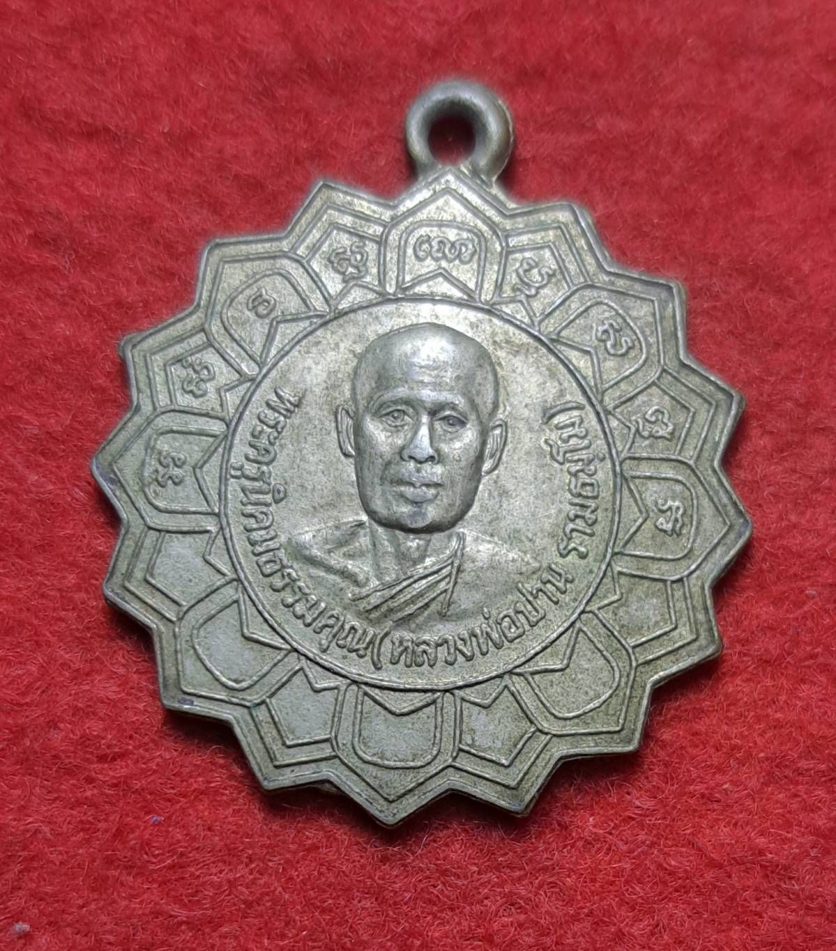 เหรียญกงจักร หลวงพ่อปาน วัดหนองหัวเรือ จ.นครสวรรค์ ปี2546 เนื้ออัลปาก้า