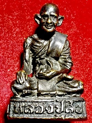 รูปหล่อพิมพ์เล็ก หลวงปู่ศุข วัดปากคลองมะขามเฒ่า 2520