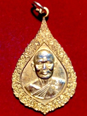 เหรียญพระธรรมมุนี(หลวงพ่อแพ)  กาญจนาภิเษก  ๙ มิ.ย. ๓๙  วัดพิกุลทอง  จต.สิงห์บุรี