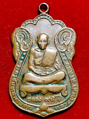 เหรียญหลวงปู่หล้า ตาทิพย์  วัดป่าตึง อ.สันกำแพง จ.เชียงใหม่  พ.ศ. ๒๕๓๕