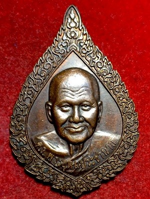 เหรียญพัดยศพระอุดมประชานาถ หลวงพ่อเปิ่น วัดบางพระ จ.นครปฐม  ๗ พ.ค. ๓๘