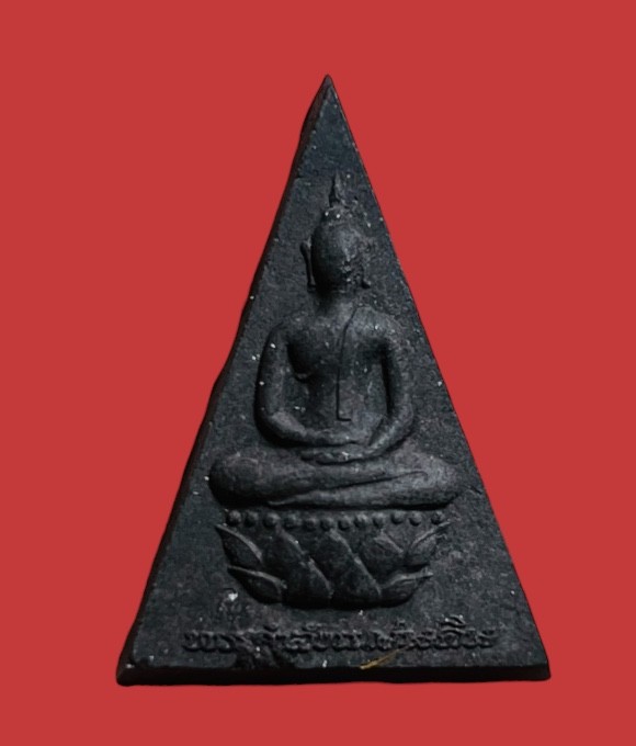 **เคาะแรก 20**พระกำลังแผ่นดิน พิมพ์ใหญ่ มวลสารสมเด็จจิตรลดา ปี 2539 พร้อมกล่องเดิม