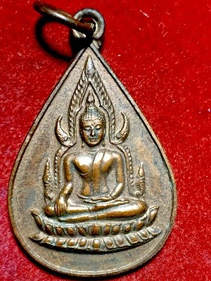 เหรียญพระพุทธชินราชพิมพ์หยดน้ำเนื้อทองแดง