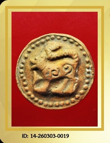 สิงห์ หลวงพ่อพิณ (พิมพ์ใหญ่) ปี2490 - ปี 2500 วัดอุบลวรรณาราม เนื้อดิน จ.ราชบุรี (พร้อมบัตรรับรอง)