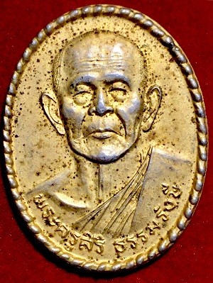 เหรียญพระครูสิริ ธรรมรังษี รุ่นสร้างมณฑป วัดช่องลม จ.สุพรรณบุรี  พ.ศ. ๒๕๔๘