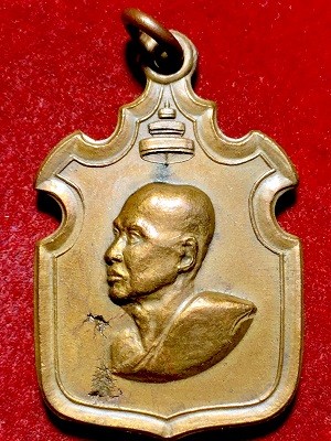 เหรียญอาร์มสมเด้จพระสังฆราช(จวน) ที่ระลึกบูรณะพระเจดีย์ วัดมกุฏกษัตริยาราม  กรุงเทพฯ  พ.ศ. ๒๕๑๑