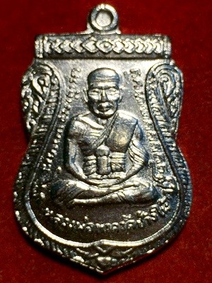 เหรียญเสมาหลังยันต์๕หลวงพ่อทวด ชุบนิเกิ้ล