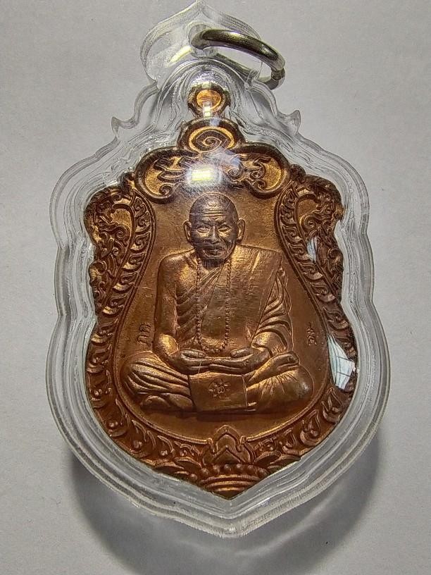 350.-เหรียญ หลวงปู่มหาศิลา พร้อมเลี่ยม องค์ที่ 2