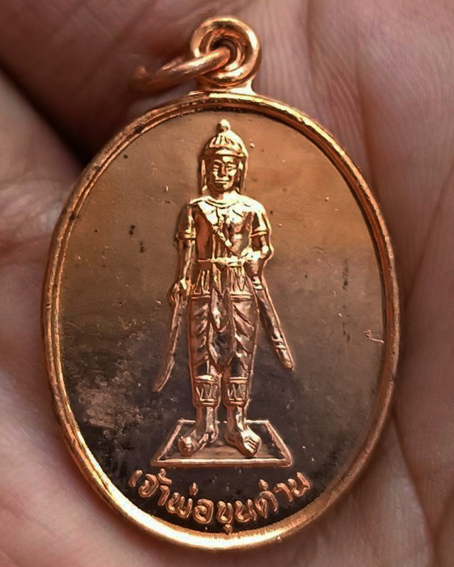 ชุด 3 เหรียญ..เหรียญเจ้าพ่อขุนด่าน หลังเจ้าพ่อปลัดจ่าง รวยพันล้าน วัดอินประชาราม จ.นครนายก สร้างประมาณปี 2540 ไม่ผ่านการใช้