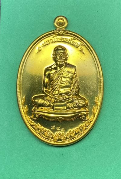 #เปิดประมูลบิทแรกแดงเลย#    กับ เหรียญ มหาโภคทรัพย์ ปี54  เนื้อทองฝาบาตร(ทองวิป) หลวงพ่อสาคร วัดหนองกรับ