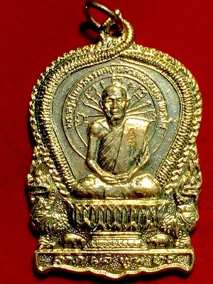 เหรียญพระครูสุนทรธรรมกิจ(หลวงพ่อหยอด) วัดแก้วเจริญ จ.สมุทรสงคราม ที่ระลึกครบรอบ๘๔ปี พ.ศ. ๒๕๓๘