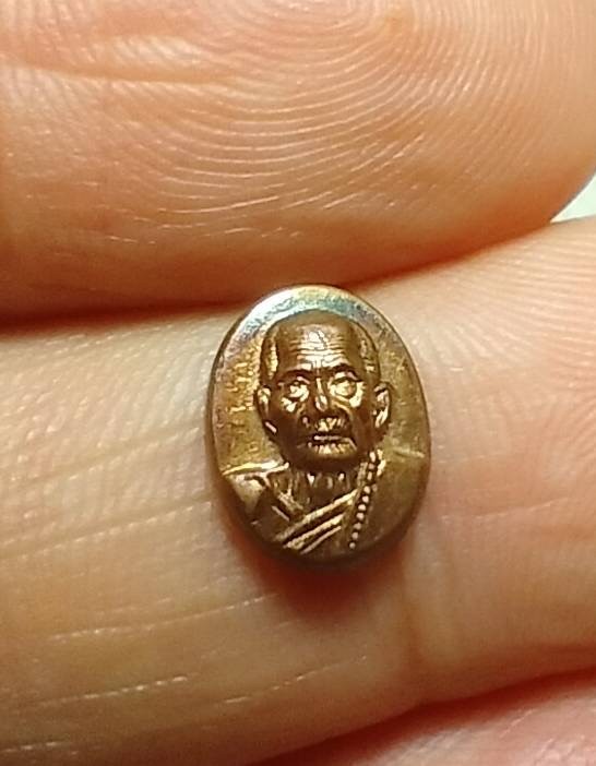 เหรียญปู่หมุน