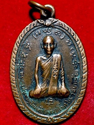 เหรียญพระครูสมุทรคุโณทัย(แจ่ม) วัดบางน้อย จ.สมุทรสงคราม พ.ศ. ๒๕๑๙