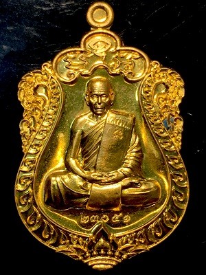 เหรียญหลวงพ่อสิน พระครูสุภัททาจารคุณ  วัดละหารใหญ่  จ.ระยอง  ๒๕๕๙