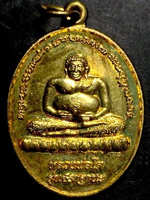 เหรียญหลวงพ่อโต รุ่นยกฐานะ  วัดโคกเขมา จ.นครปฐม ๒๕๕๘