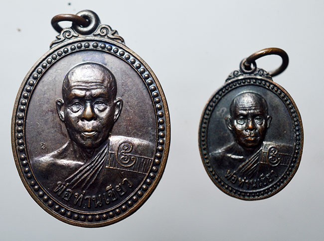 เหรียญพ่อท่านเขียว วัดห้วยเงาะ รุ่น รับทรัพย์ 2543 เนื้อทองแดงรมดำ ผิวสวยๆค่ะ พิมพใหญ่ สูง 3.5 เซน และ พิมพ์เล็ก สูง 2.5 เซน ไม่มีกล่อง รับ 2 เหรียญ